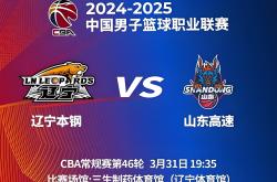 ayx爱游戏平台 - 转折点山东男篮豪取连胜，法国杯赛后攻防权衡，更衣室稳定，轮换策略成焦点