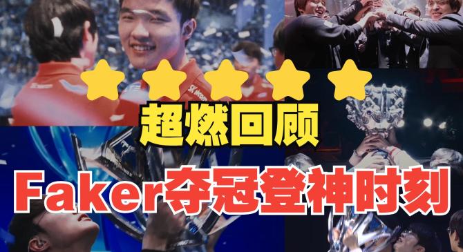 ayx爱游戏平台 -Faker在TL比赛中败北，大比分获胜引发热议！的简单介绍
