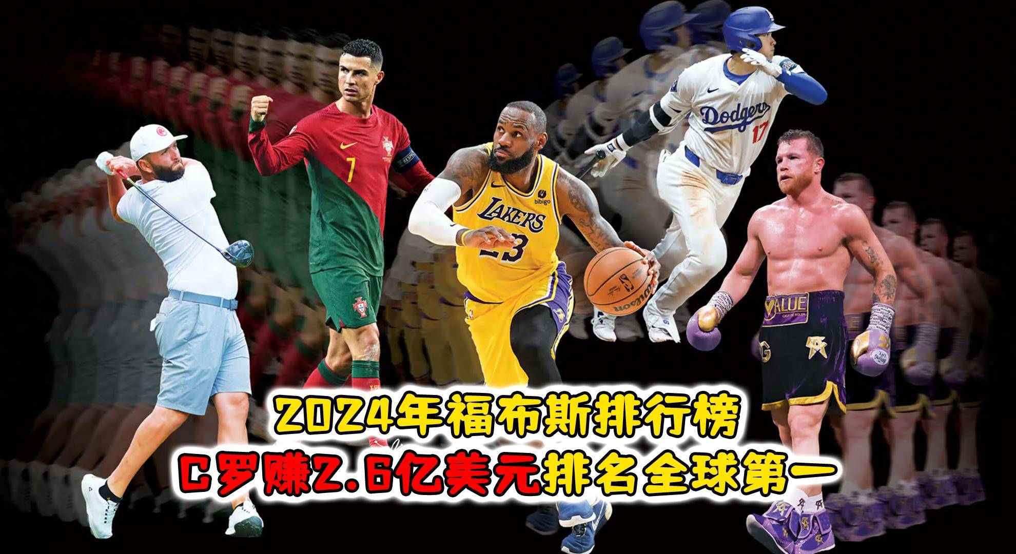 包含詹姆斯焦点对战，C罗与80激战快船分钟，爆冷胜负难料！的词条